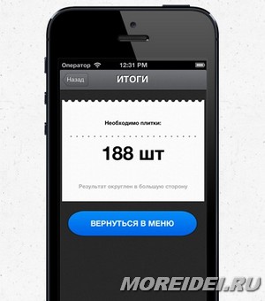 Калькулятор для ремонта — HutQA приложение для iPhone и iPad